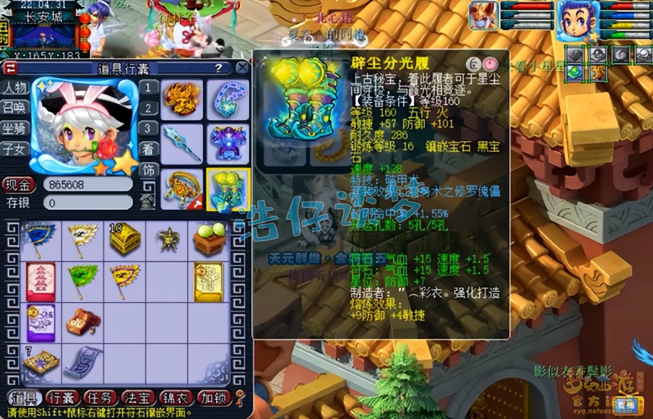 梦幻西游：175服战五庄6件装备5特技，3件附加封印，一个字强