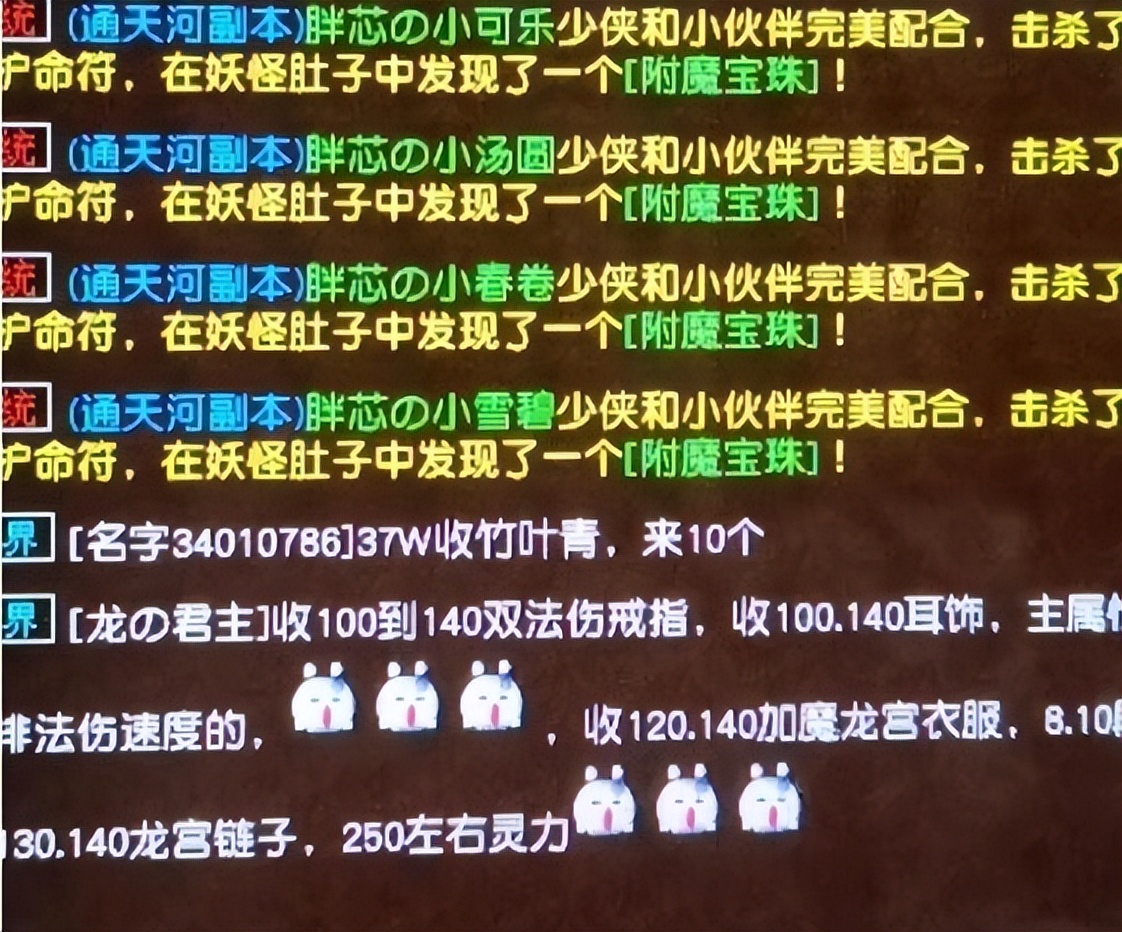 梦幻西游：开发组承诺给回流玩家送不磨神装，通天出四附魔没被骂