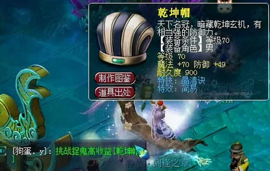 梦幻西游：抓鬼是个高收益任务，这件在抓鬼装备中能进前10吗？