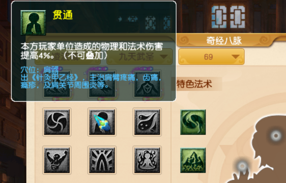 梦幻西游：经脉光环buff流派的组合可行吗