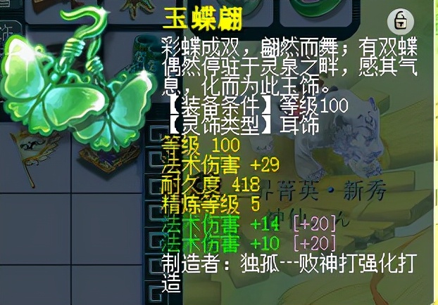 梦幻西游：109级神木林装备配置省钱技巧，达到1600伤轻而易举