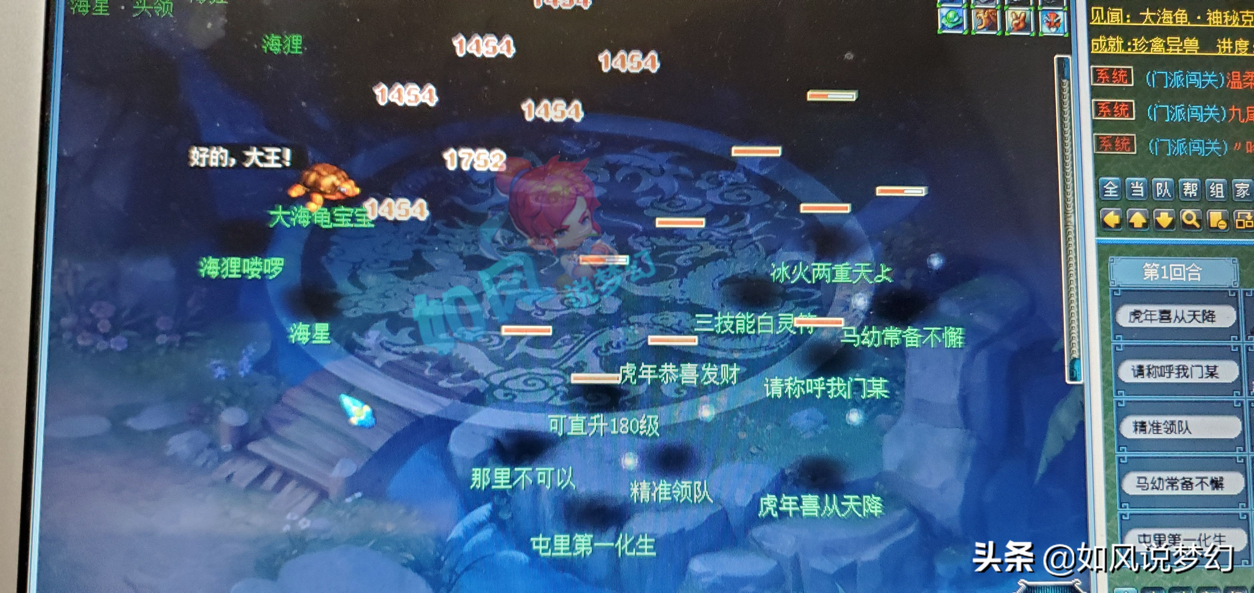 梦幻西游：门派大改4月12日测试，明秀园服战老板传音找18门队伍