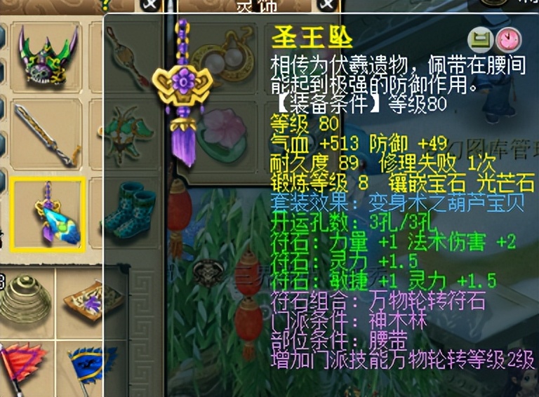 梦幻西游：109级最省钱的玩法，装备等级很重要，套装选择是关键