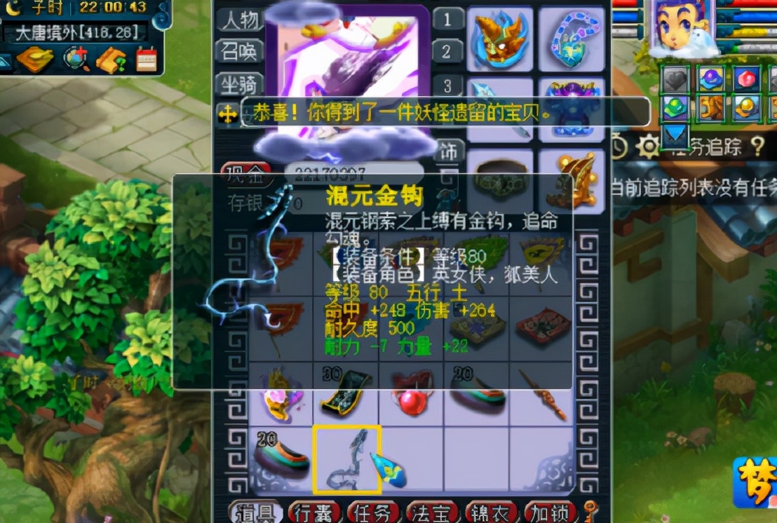 梦幻西游：玩家挖高级藏宝图，再挖“亿”张一定能出高兽诀