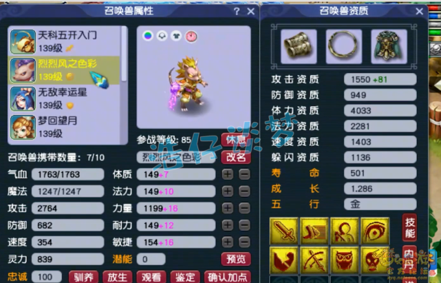 梦幻西游：129顶级竞速女儿村，1244极限敏捷，6固伤灵饰真馋人