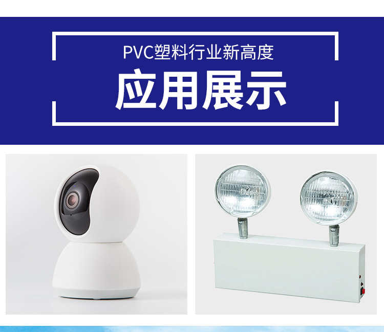 阻燃PVC/ABS合金改性塑料可以替代部分ABS和PC工程料？