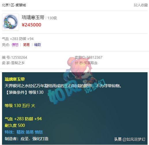 梦幻西游：渔岛的“魔花果山”只用了5小时，封狼试验力天机城