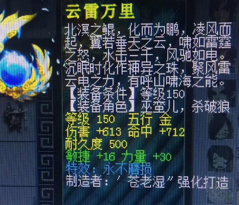 梦幻西游：暴力五开连续抓鬼14小时，秒500个天眼，收益有多少？