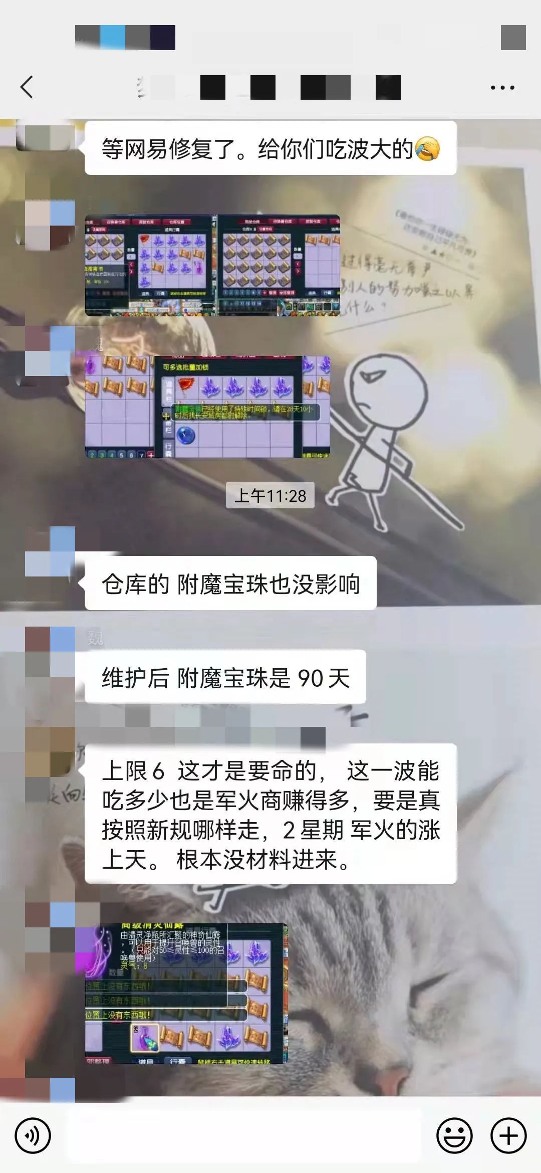 梦幻西游：跨服带货规则调整，商人连夜转区，对物价有何影响？