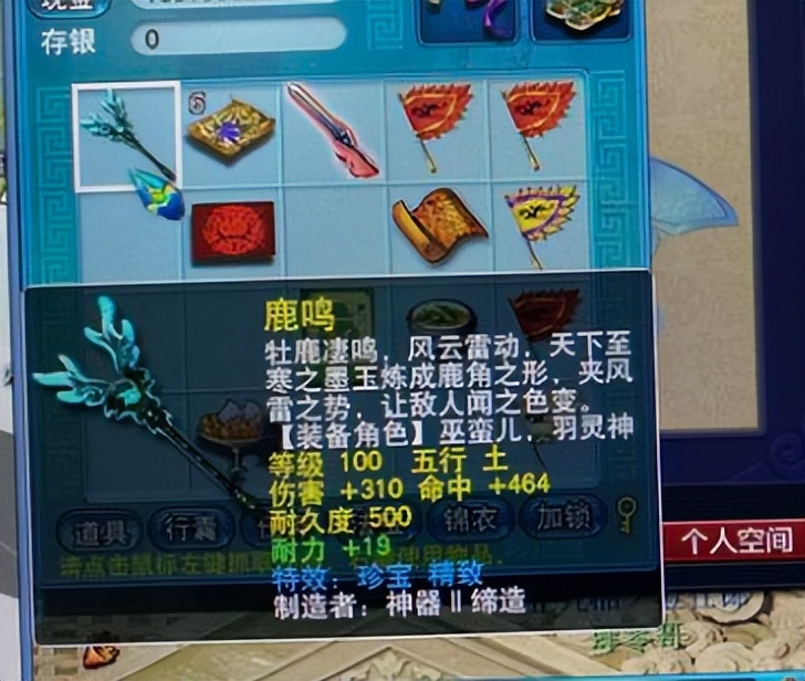 梦幻西游：18段宝石天台卖商人，看到放的钱，老王都想点交易了