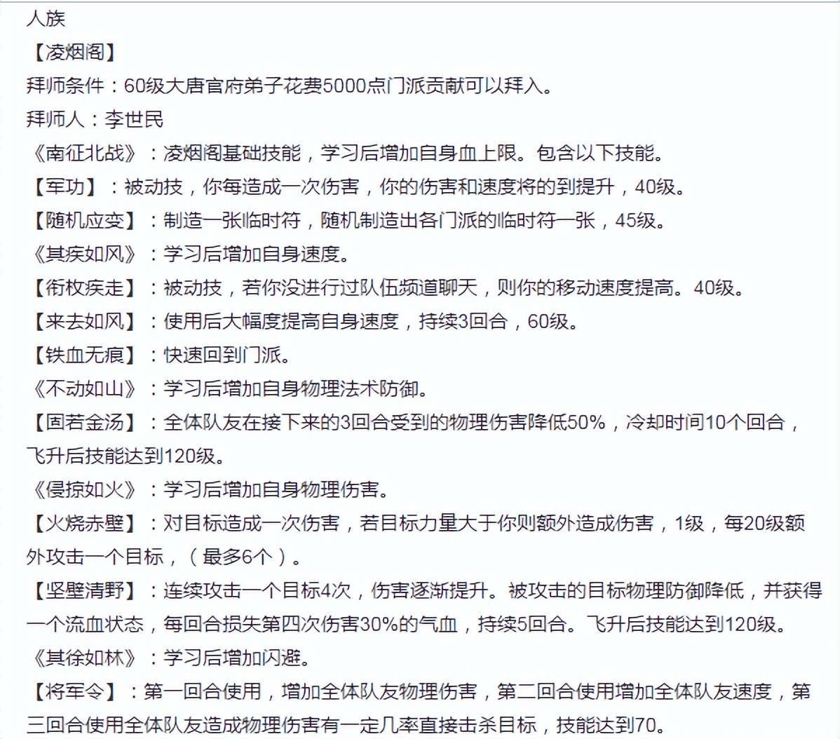 梦幻西游：虎年已过半，该上线新门派，大家都已经把技能想好了