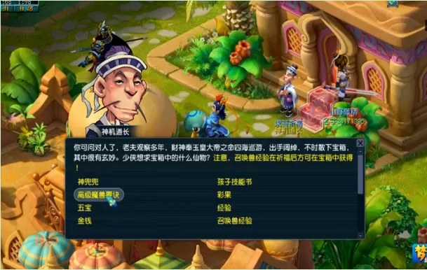 拿400万开了8个金箱子，系统既送我神兜兜又送大五宝还送高兽诀