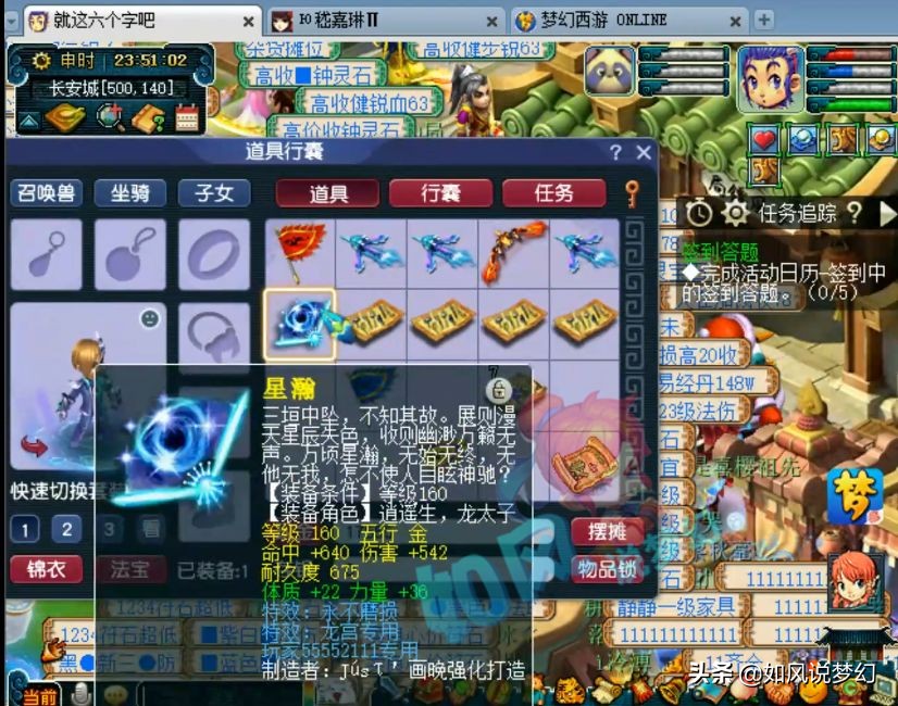 梦幻西游：老王“无级别之夜活动”耻辱下播，扫地僧出130无级别