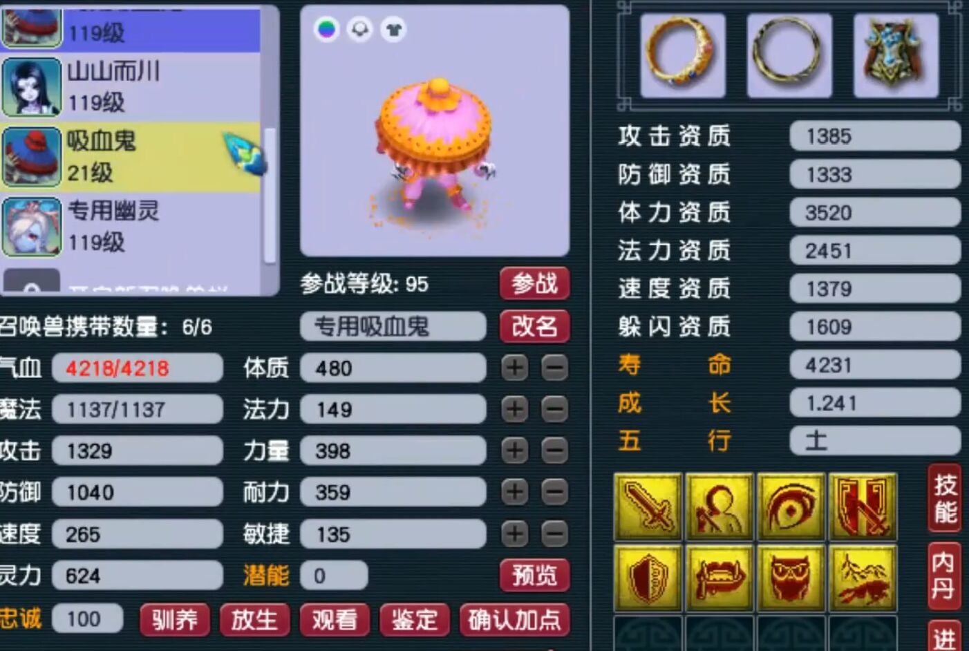 梦幻西游：花13万打造109级号，最贵的装备仅80级的，钱没花对？