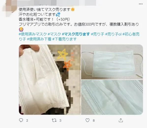 日本兴起原味口罩女生卖沾唾液和口红的口罩挣钱网友吐了