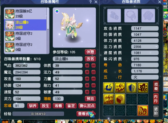 梦幻西游：不成功便成仁！3特殊技能涂山瞳打书！最终惊险全红