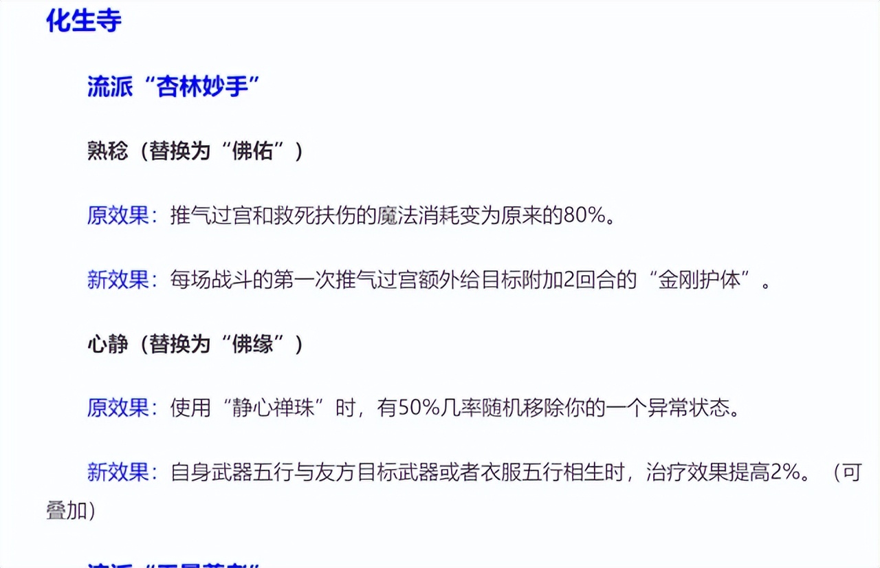 梦幻西游：13年前老账号找回，这件服战级专用神器，当年差点扔掉