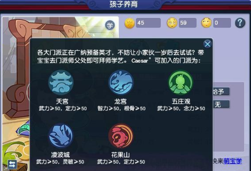 梦幻西游：子女养育纯干货，如何养出极品属性