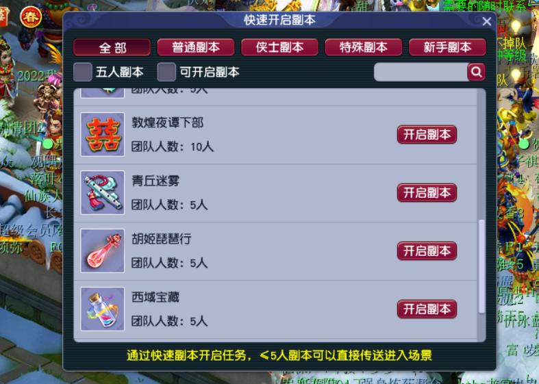 梦幻西游：从零五开玩新区，选哪几种角色最划算？