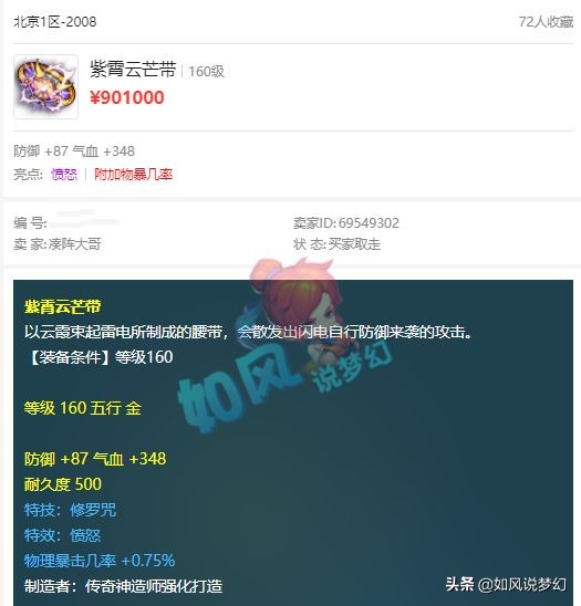 梦幻西游：知名指挥菠萝复工，西栅老街服战队酸奶卖法系装备