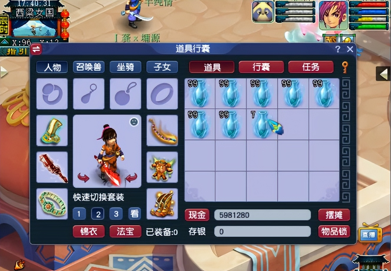 梦幻西游：玩家连开700个清灵净瓶！最后一波鲤鱼跃龙门