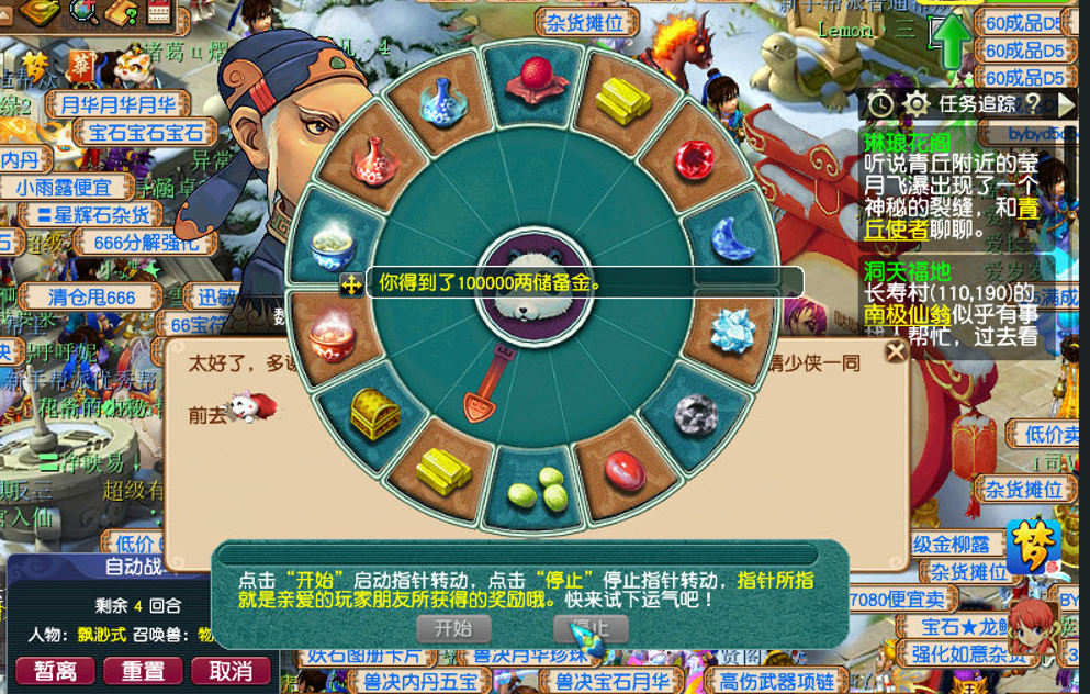 梦幻西游：仙族五傻勇闯新服，岁岁长安第2天，初出茅庐小试牛刀