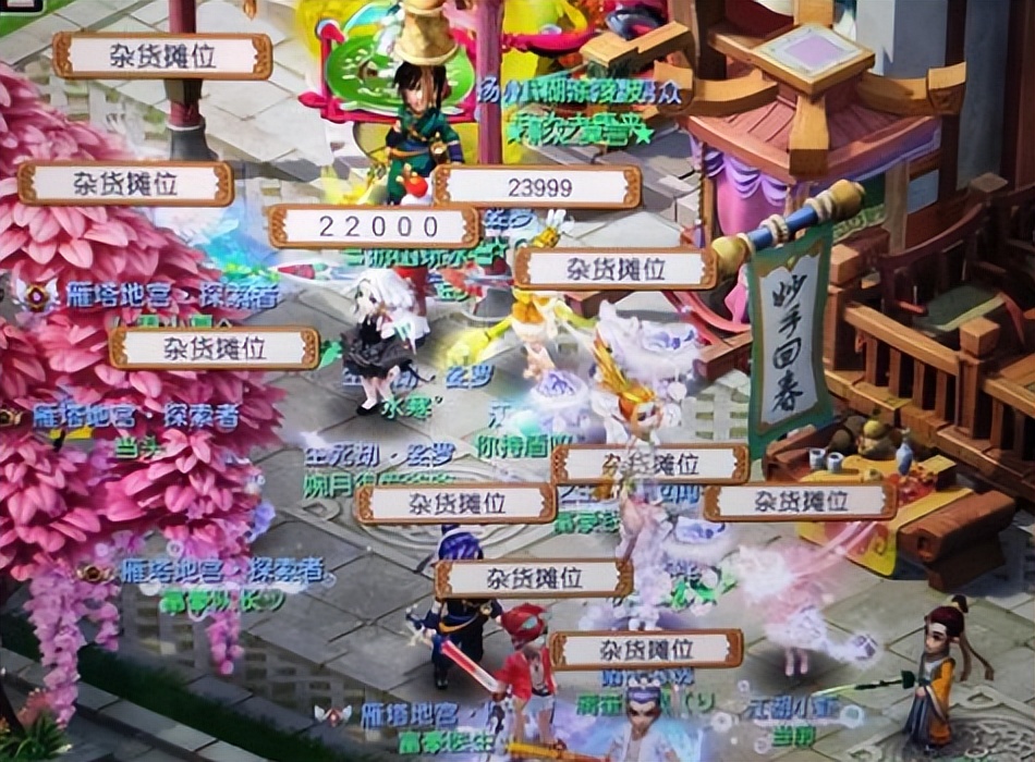 梦幻西游：18段宝石天台卖商人，看到放的钱，老王都想点交易了