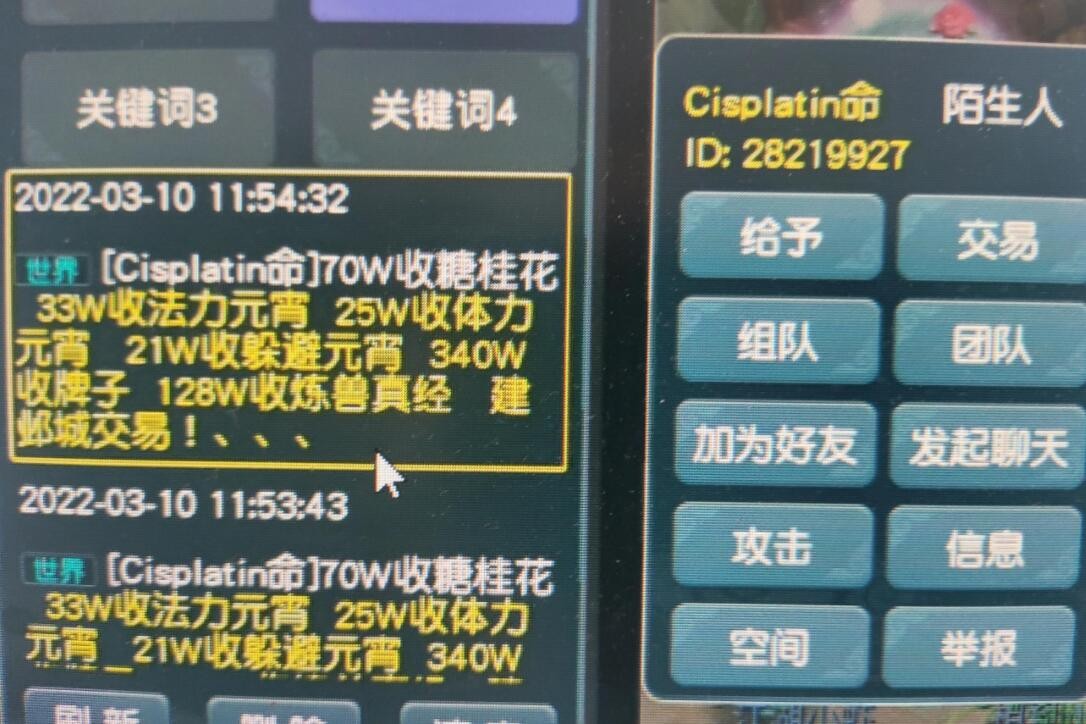 梦幻西游：贪小便宜吃大亏，150无级别没强化打造，得打骨折出售