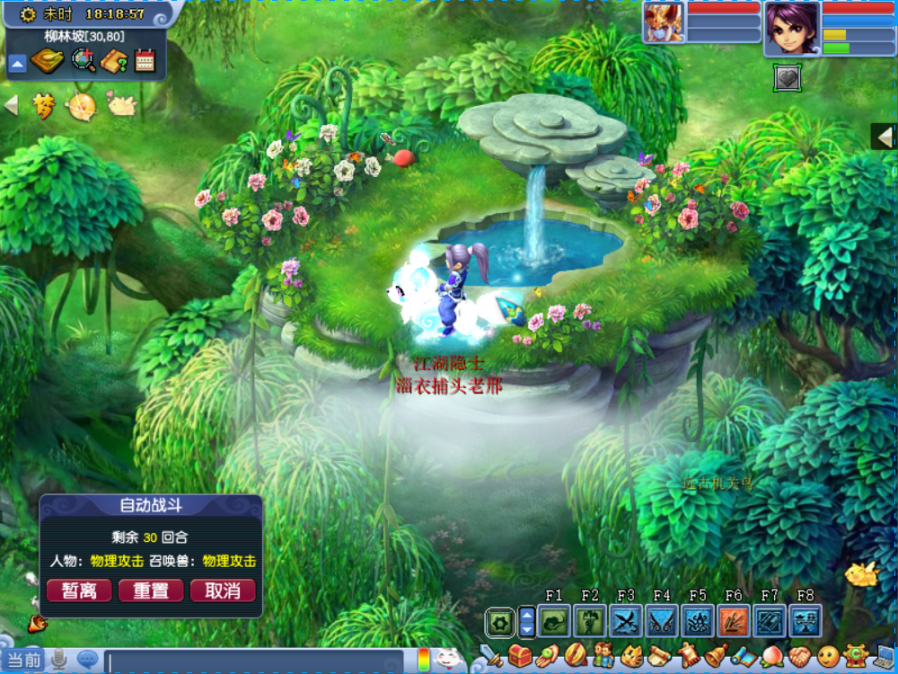 梦幻西游：地图细节第二弹，宝象国的招牌文字