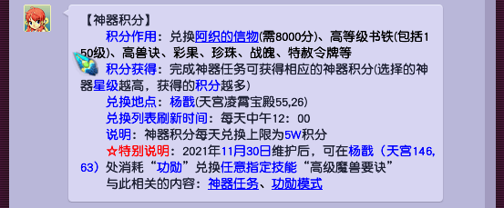 梦幻西游：玩家用神器积分兑换140级灵饰指南书！最终收获不小