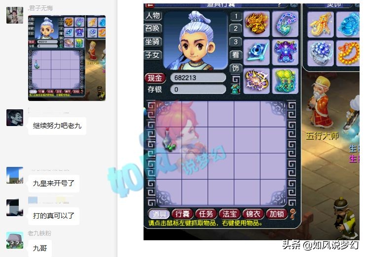 梦幻西游：珍宝阁涛哥出160梦想项链，109神豪萌大奶招指挥