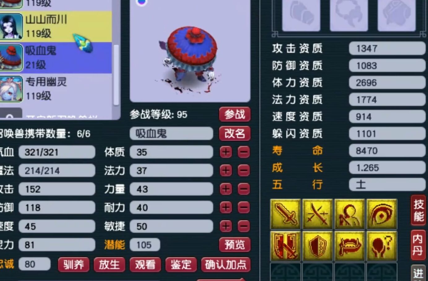 梦幻西游：花13万打造109级号，最贵的装备仅80级的，钱没花对？