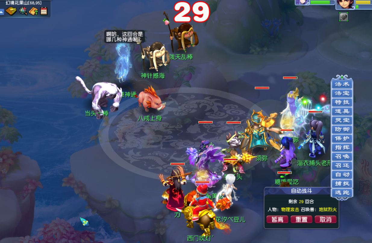 梦幻西游：嘉年华第二阶段，七大新门派热闹了