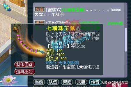 梦幻西游:梧桐鉴定出1071神器弓箭,老王一天出2个无级别武器