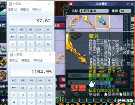 梦幻西游：1100伤不磨再现？老王直播估价，高达150万R有价无市