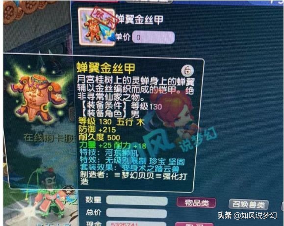 梦幻西游名场面，阳光城拉出谛听冲刺，导致自己4个人物倒地