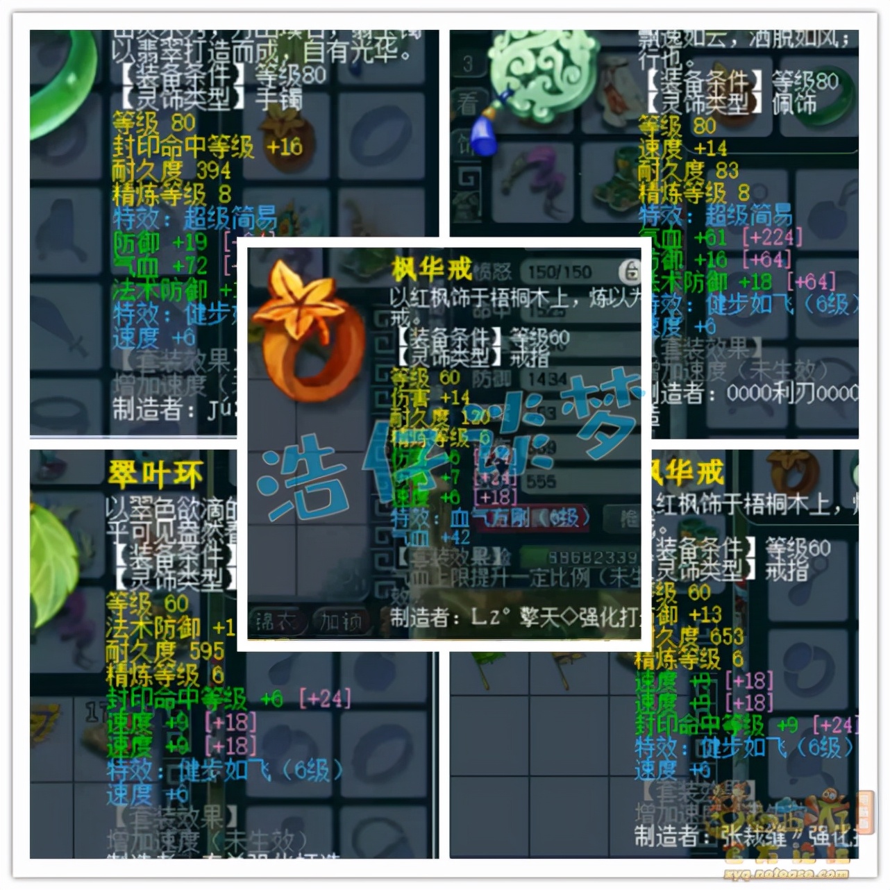 梦幻西游：69个性女儿村，带满天套玩力经脉？真正做到力封双修