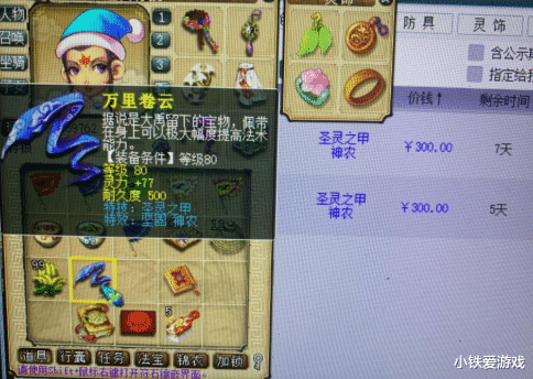 梦幻西游：1100伤不磨再现？老王直播估价，高达150万R有价无市