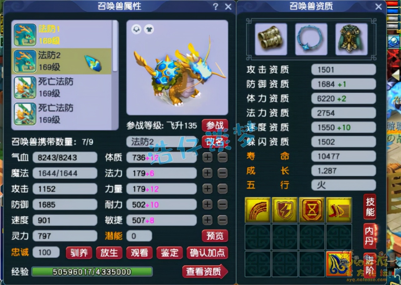 梦幻西游：159级骷髅大唐，仅点1341气血，一生只与血宠相伴