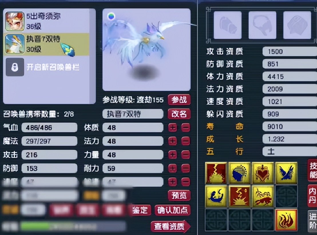 梦幻西游：玩家一波炼妖再打书，不想要的慧根怎么也甩不掉