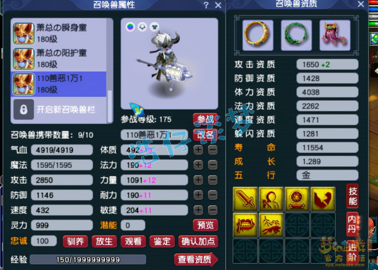 梦幻西游：重金入手175狮驼岭，装备宝宝齐全，上号就能打剑会