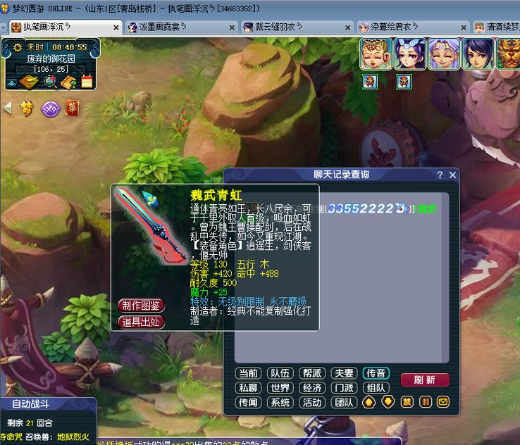 梦幻西游：不磨无级别武器，四蓝字愤怒腰带，最近神器狂出不尽