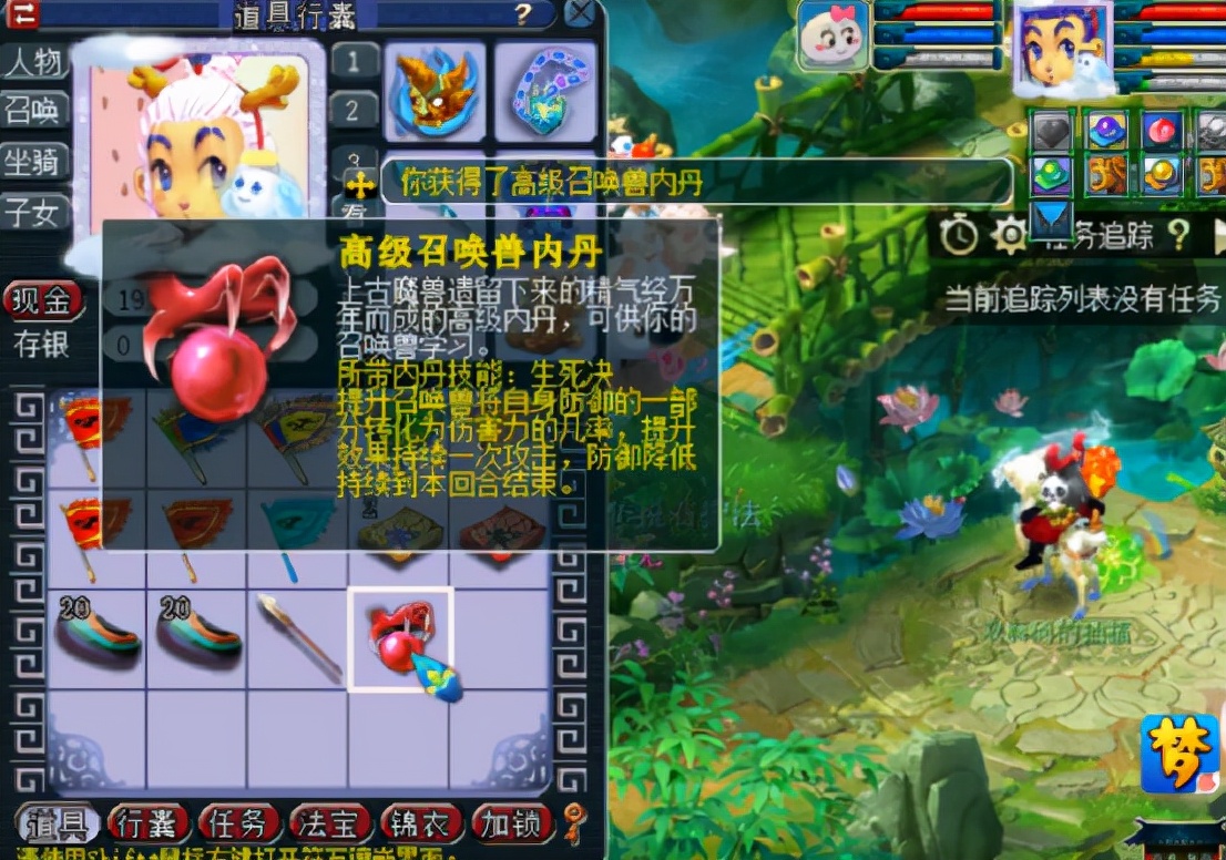 梦幻西游：玩家挖高级藏宝图，再挖“亿”张一定能出高兽诀