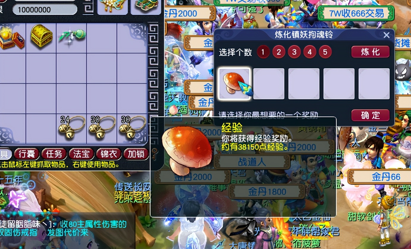 梦幻西游：最小气的玩家，积攒了111个铃铛，一个一个地开奖