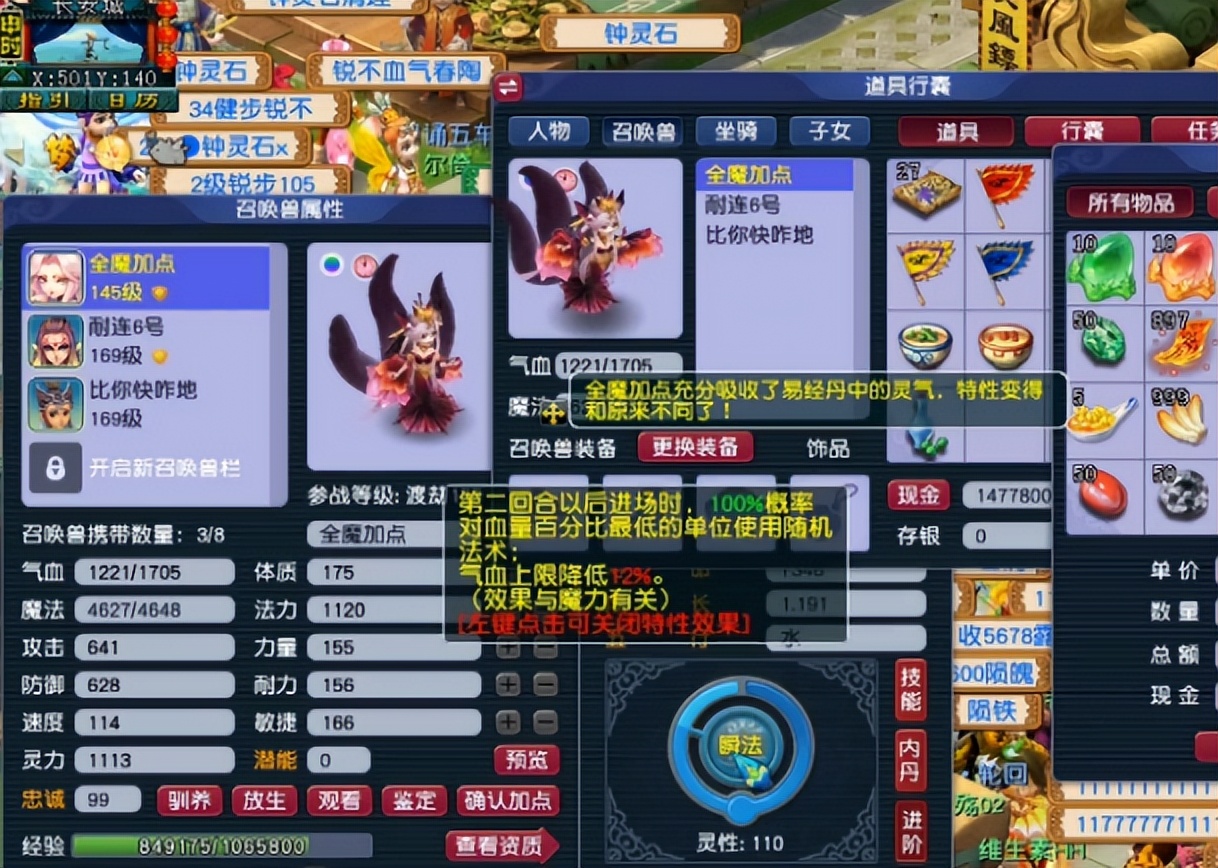 梦幻西游：玩家给进阶满须弥有苏鸩洗特性，百分百瞬发势在必得
