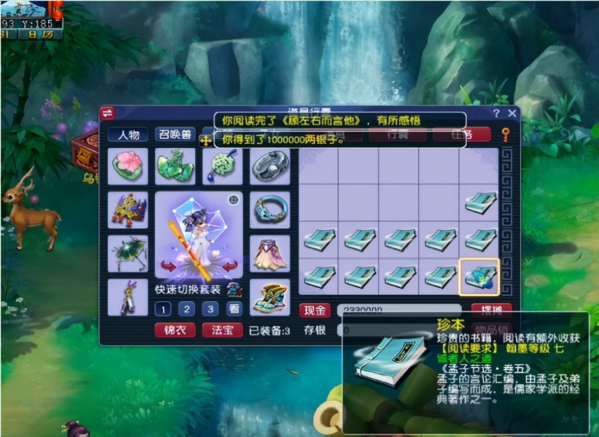 梦幻西游：玩家收录珍本！最高奖励还是失之交臂