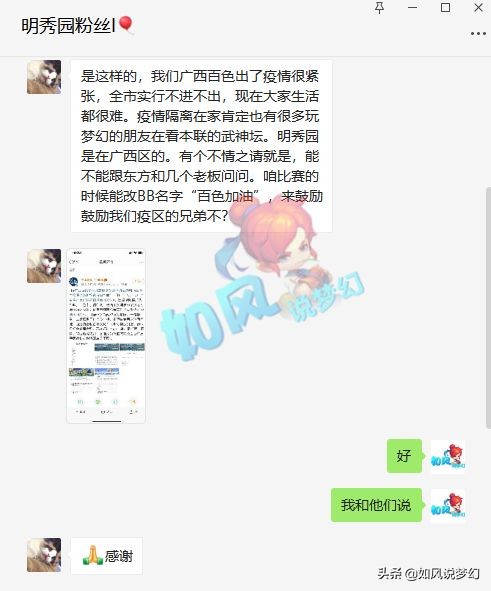 梦幻西游：明秀园弘扬游戏正能量，珍宝阁淘汰160光辉法暴头
