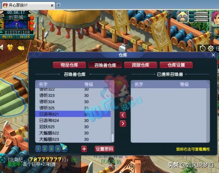 梦幻西游：二狗翻小号发现几万元财产，狗托借钱打出150无级别