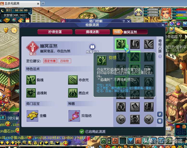 梦幻西游：无底洞是削弱了，但是没有影响出菜啊