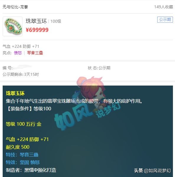 梦幻西游：二狗暂时指挥109萌大奶团队，UZI的神器号练到160级